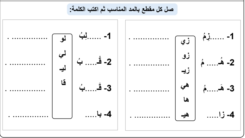 أوراق عمل تحليل وتركيب الكلمات للصف الاول الابتدائي 1 أهداف أوراق عمل تحليل وتركيب الكلمات