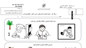 ورقة عمل درس النظام في بلادي
