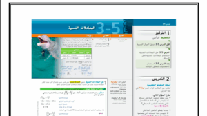 حل درس المعادلات النسبية للصف العاشر