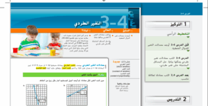 حل درس التغير الطردي للصف التاسع