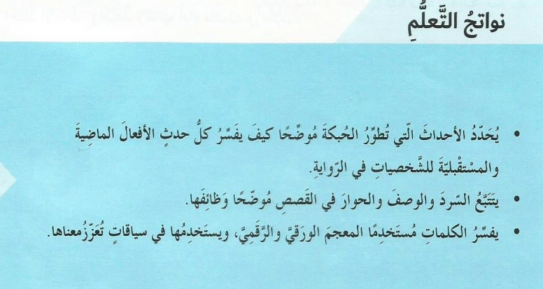 حل درس مسافر بالدرجة الثالثة للصف الثامن
