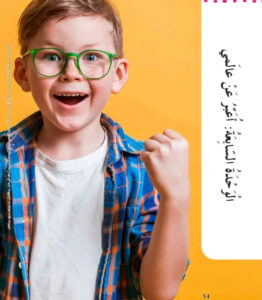 حل الوحدة السابعة أعبر عن عالمي كتاب النشاط لغة عربية صف ثاني