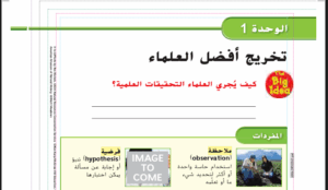 دليل المعلم علوم الصف الخامس الفصل الاول