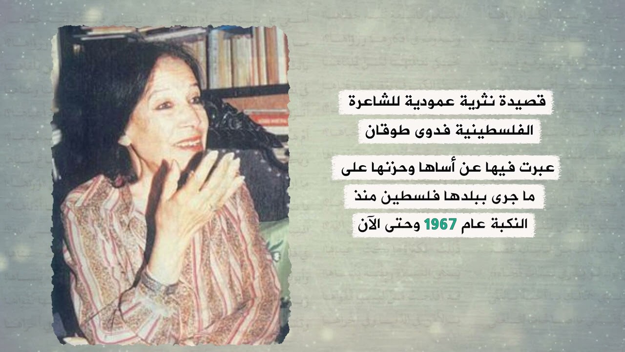 شرح قصيدة لن ابكي للصف التاسع