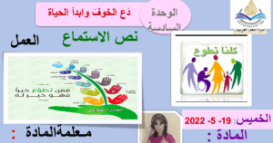 نص استماع العمل التطوعي في الامارات