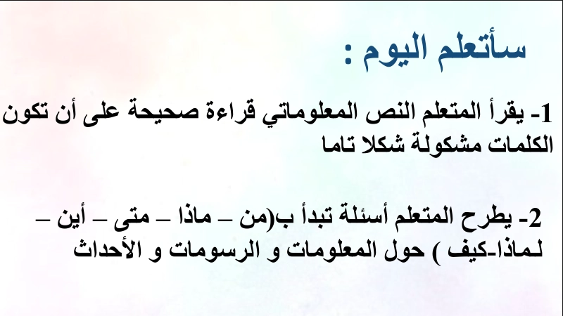نواتج التعلم حل درس هل تعرفني لغة عربية صف ثاني