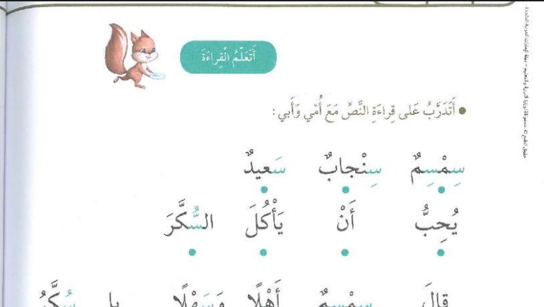 أتعلم القراءة