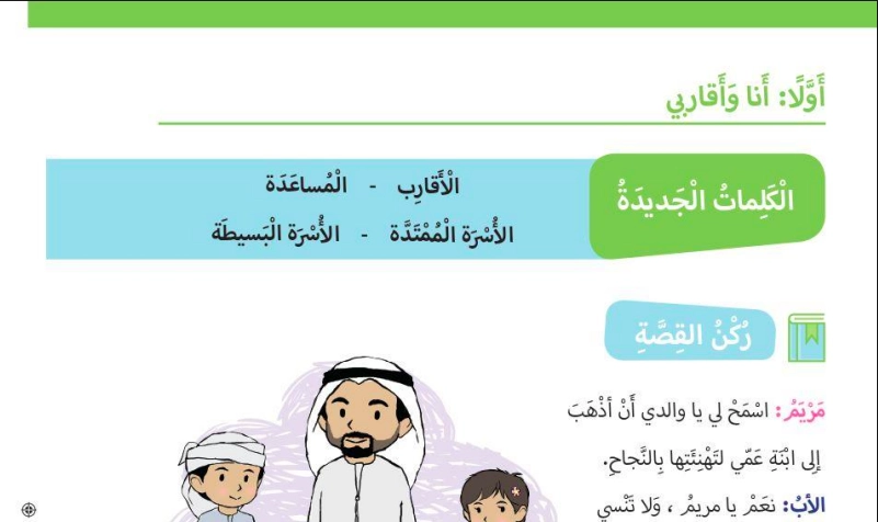أنا وأقاربي