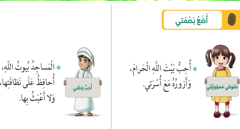 أهداف حل درس سورة الفيل