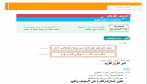 بوربوينت درس مناهج المفسرين