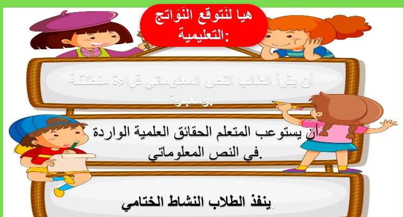 حل درس التوازن البيئي الطبيعي للصف الخامس 2 حل درس التوازن البيئي الطبيعي للصف الخامس