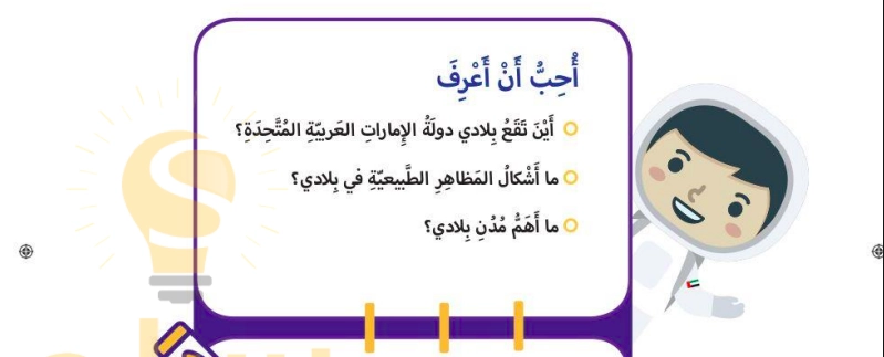 حل درس موقع بلادي