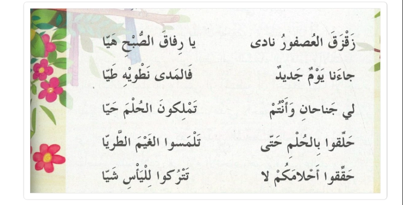 شرح قصيدة زقزق العصفور 1 شرح ابيات قصيدة زقزق العصفور