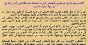 موضوع عن التضامن العربي للصف التاسع