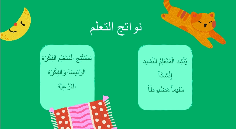 حل درس أحب الخير لغة عربية الصف الثالث 1 نواتج التعلم حل درس أحب الخير لغة عربية الصف الثالث