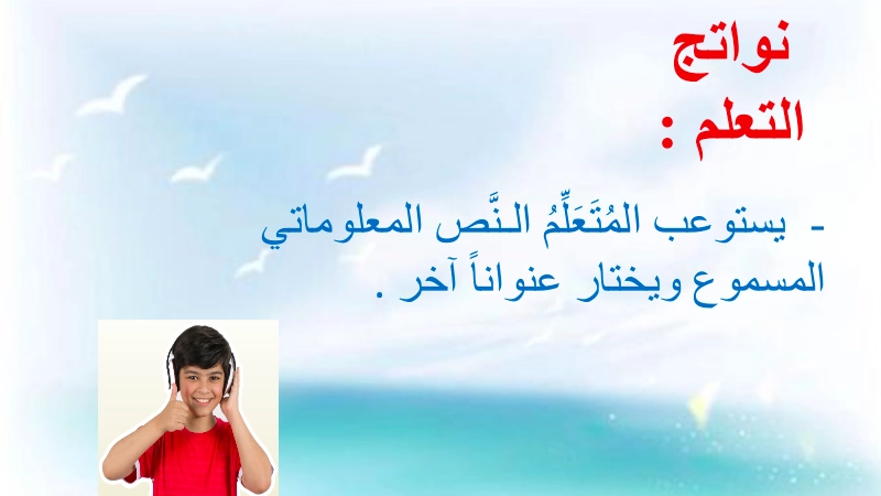 نواتج التعلم حل درس أعشاش الطيور لغة عربية صف ثاني