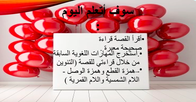 حل درس الحلم الجميل لغة عربية الصف الثالث 1 نواتج التعلم حل درس الحلم الجميل لغة عربية الصف الثالث