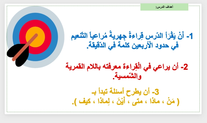 نواتج التعلم حل درس السلحفاة لغة عربية صف ثاني