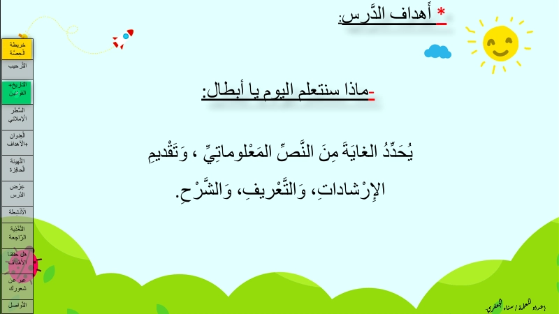 نواتج التعلم حل درس العواصف لغة عربية صف ثاني