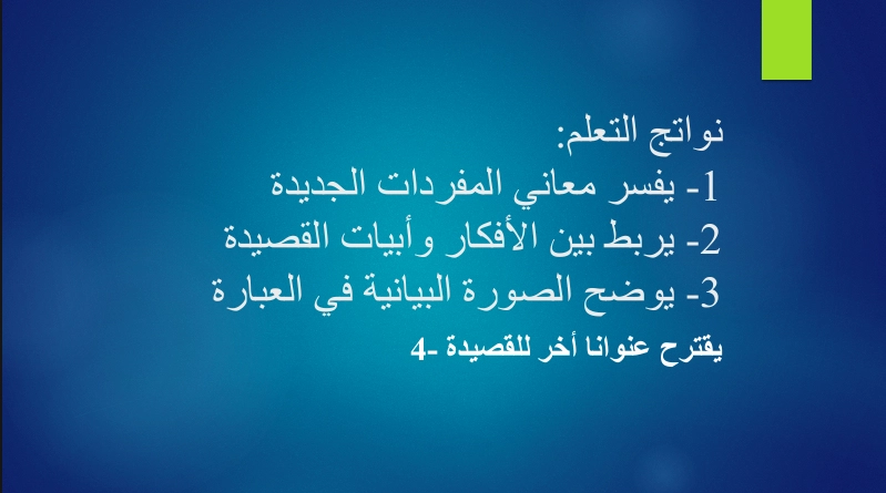 حل درس بين العواصف والرياح لغة عربية الصف الثالث 1 نواتج التعلم حل درس بين العواصف والرياح لغة عربية الصف الثالث
