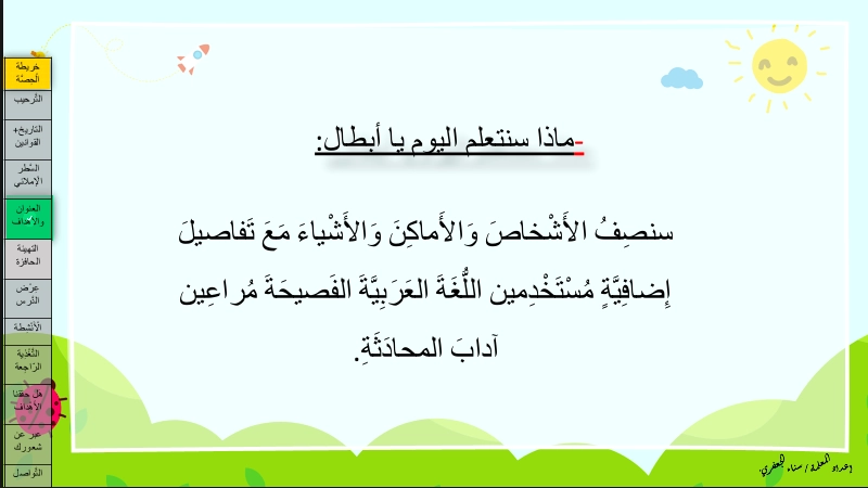 نواتج التعلم حل درس حدث لي ذات يوم لغة عربية صف ثاني
