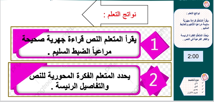 حل درس عالم الحشرات من حولنا كتاب النشاط لغة عربية الصف الثالث 1 نواتج التعلم حل درس عالم الحشرات من حولنا