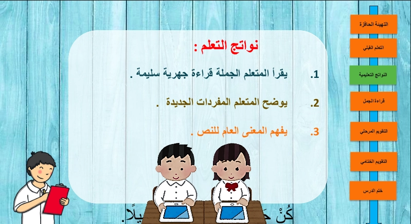 حل درس غابة العجائب لغة عربية الصف الثالث 1 نواتج التعلم حل درس غابة العجائب لغة عربية الصف الثالث
