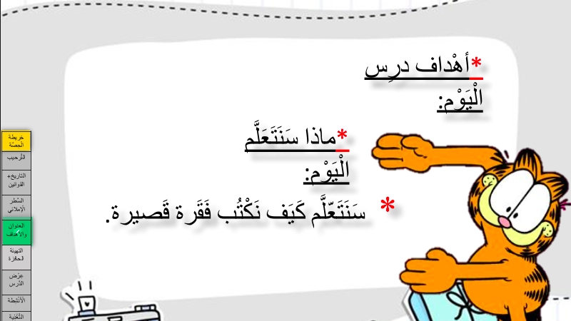 نواتج التعلم حل درس كتابة فقرة السباحة هوايتي