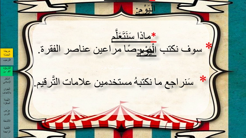نواتج التعلم حل درس كتابة فقرة رحلة الى شاطئ البحر