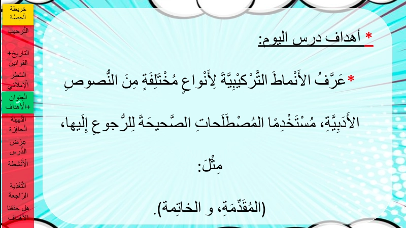 نواتج التعلم حل درس نشيد مطر لغة عربية صف ثاني