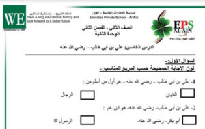 ورقة عمل علي بن ابي طالب 20 ورقة عمل علي بن ابي طالب