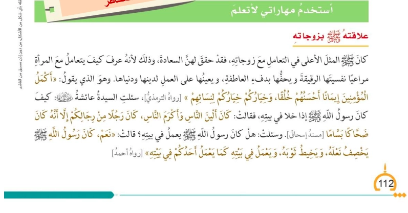 أقرأ وأستنتج