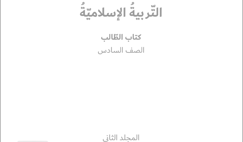 أهداف كتاب الطالب