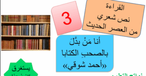 بوربوينت أنا من بدل بالصحب الكتابا