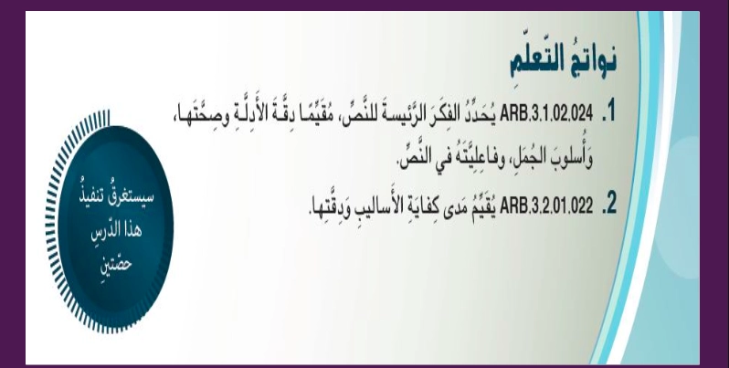 نواتج تعلم حل درس الفكاهة وصناعة الضحك