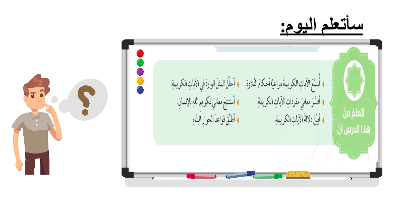حل درس الدنيا دار عمل تربية اسلامية الصف العاشر 1 نواتج التعلم حل درس الدنيا دار عمل