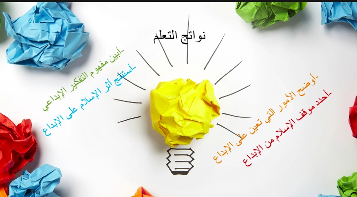 نواتج التعلّم التفكير