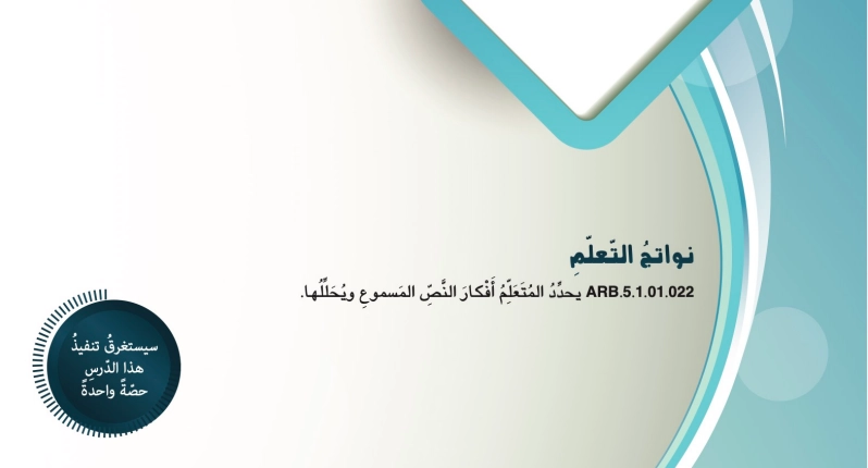 حل درس كيف تخطط لمستقبلك لغة عربية الصف التاسع 1 نواتج تعلم حل درس كيف تخطط لمستقبلك