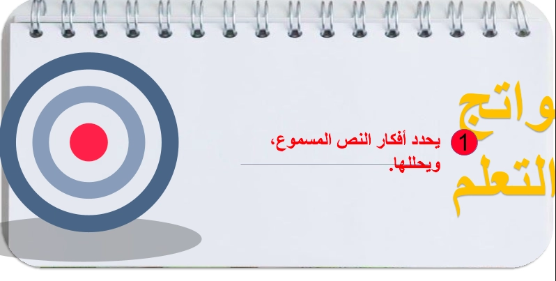 نواتج تعلم حل درس هل ترى الحيوانات العالم كما نراه نحن