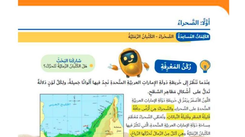 الحصة الأولى الصورة والخريطة