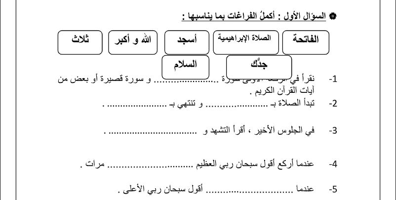 ورقة عمل درس انا اصلي الصف الثاني 1 اهداف ورقة عمل انا اصلي