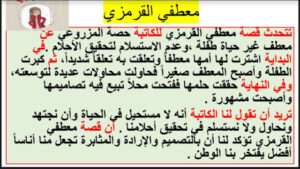 تلخيص قصة معطفي القرمزي 118 تلخيص قصة معطفي القرمزي