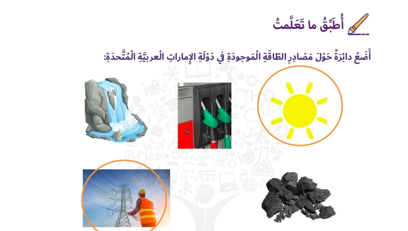 حل الأنشطة الكتابية