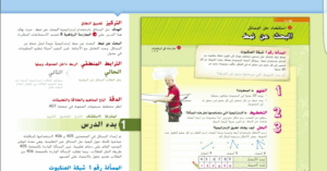 حل درس استقصاء حل مسائل البحث عن نمط للصف الثامن