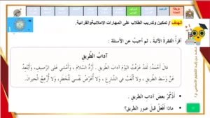 حل درس الازياء حول العالم لغة عربية الصف الرابع