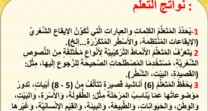 حل درس الحواس الخمس لغة عربية الصف الثاني