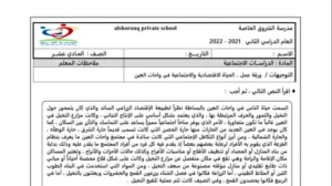 حل درس الحياة الاقتصادية والاجتماعية في واحات العين اجتماعيات حادي عشر