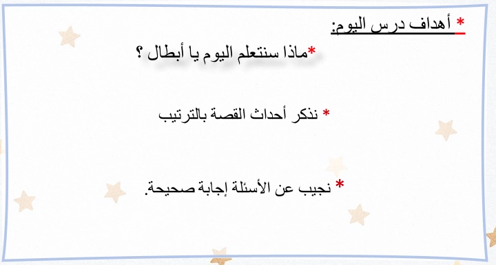حل درس ثروة من نصف درهم لغة عربية صف ثاني