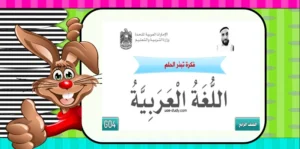 حل درس فكرة تبذر الحلم لغة عربية الصف الرابع