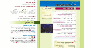 حل درس كتابة المتباينات وتمثيلها بيانيا للصف السادس